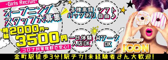 icon（アイコン）