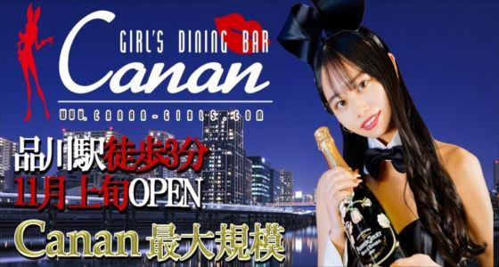 Canan(カナン）品川店