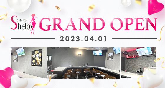 Shelby-シェルビー-