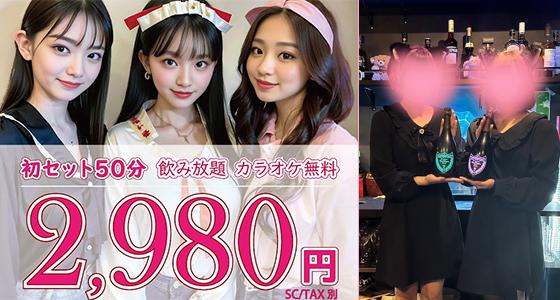 カラオケ＆ガールズバー「BOX(ボックス)」目黒駅前店