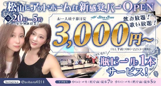 Blue Rose～second～