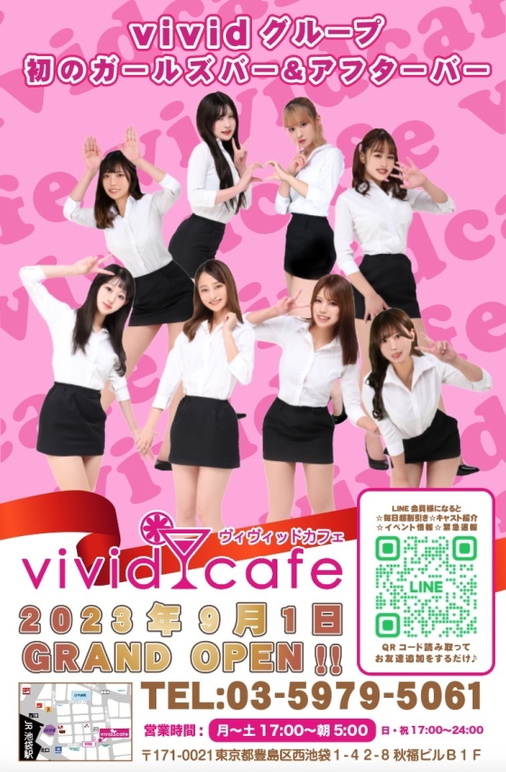 イベント画像(vivid cafe:東京都豊島区西池袋1-42-8 秋福ビルB1/ガールズバー)