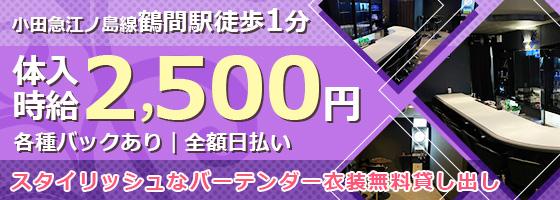 Girls Bar IRIS -アイリス-