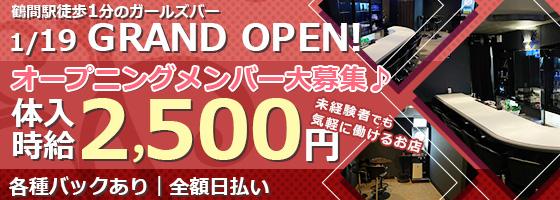 Girls bar Re:Born-リボーン-