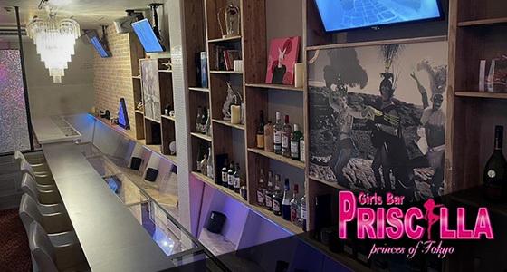 Bar PRISCILLA -プリシラ-
