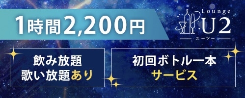 イベント画像(立川LoungeU2:立川/カラオケラウンジ)