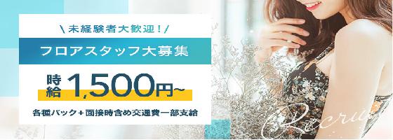 立川LoungeU2