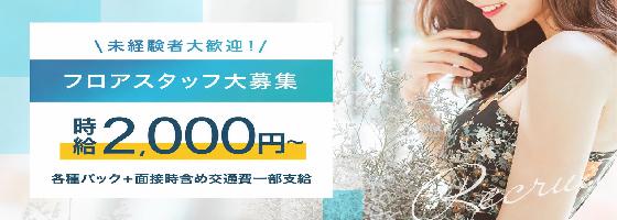 立川LoungeU2