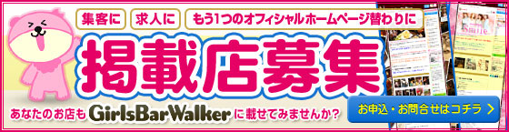 掲載について［東海版］