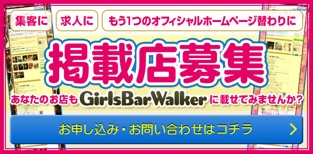 掲載について［関西版］>