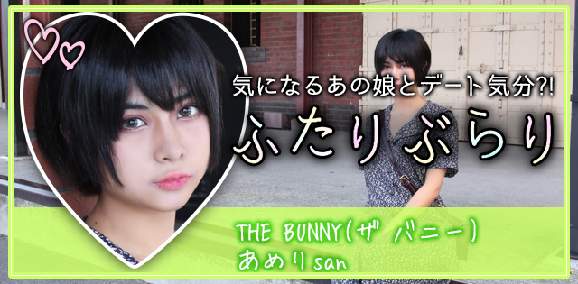 横浜西口「THE BUNNY」あめり★ふたりぶらり
