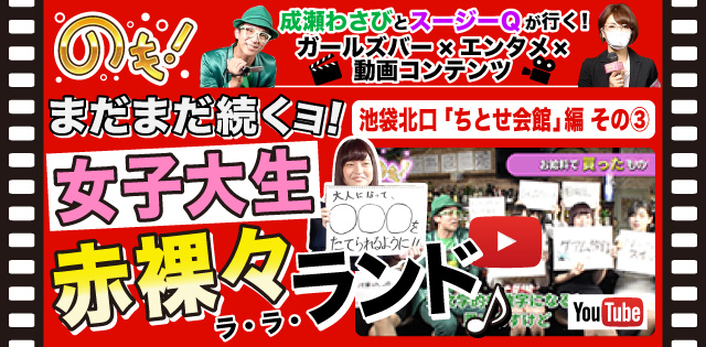意味深発言も飛び出す見逃せないトークの後半！『のも！』★ちとせ会館編その3